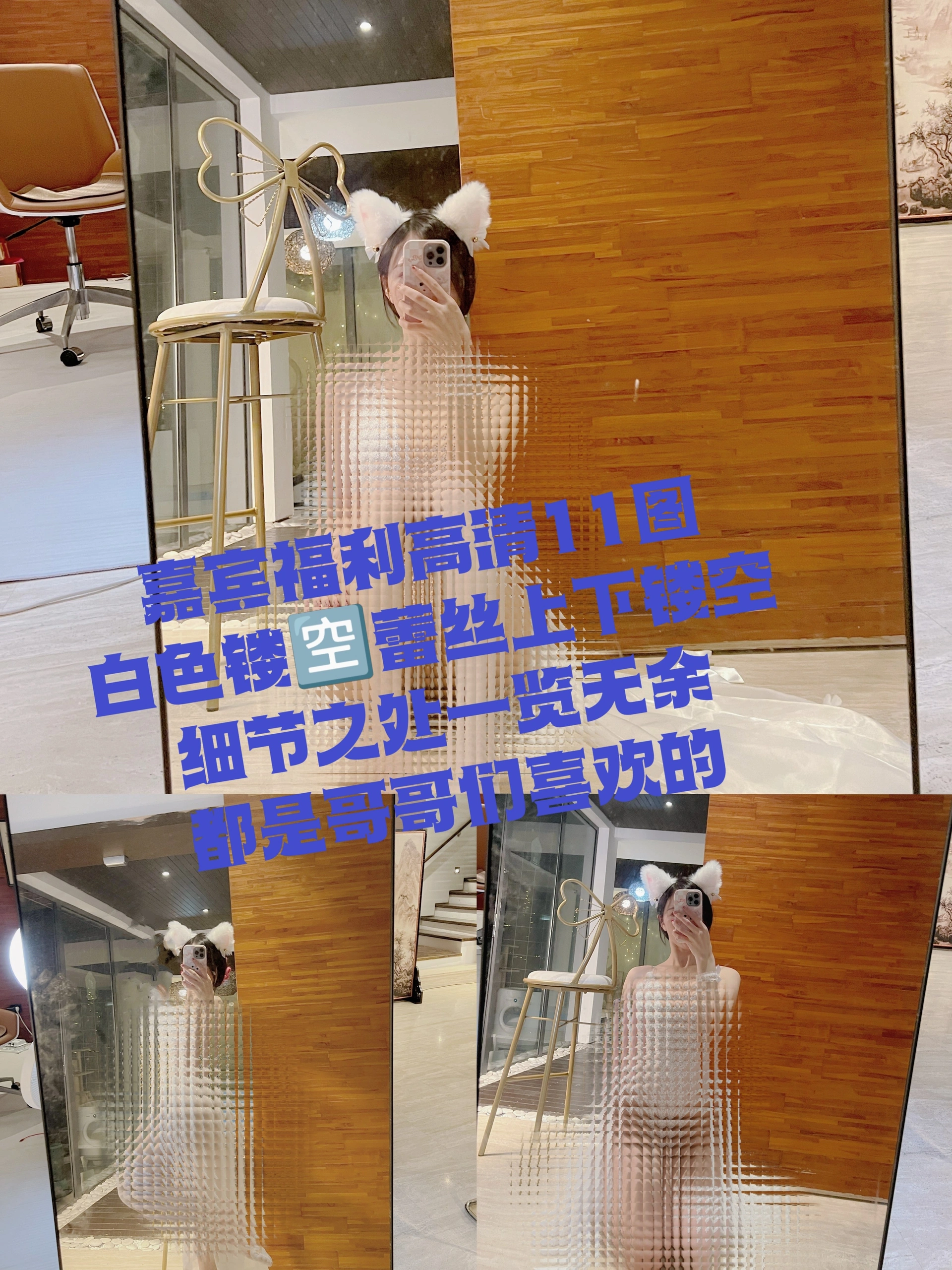 小玉吃果冻 – NO.016 白色蕾丝镂空 0
